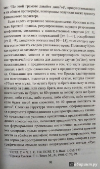 Дмитрий Боровков: Династические войны Средневековья