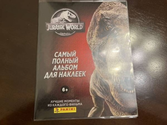 Альбом "МИР ЮРСКОГО ПЕРИОДА" (8018190011982)