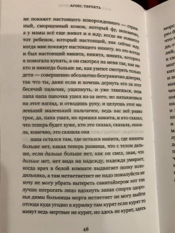 Ася Володина: Протагонист