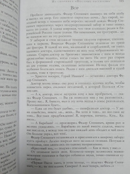 Антон Чехов: Большое собрание юмористических рассказов в одном томе