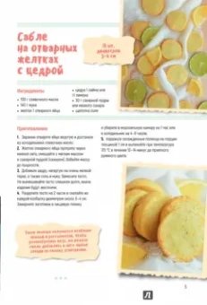 Галина Артеменко: Песочное, бисквитное печенье. Шоколадное, ореховое, курабье, венское, фитнесс, савоярди, бискотти