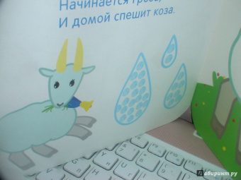 Бурмистрова, Мороз: В деревне
