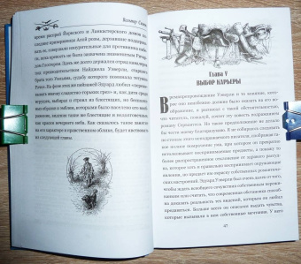 Вальтер Скотт: Уэверли. В 2-х томах