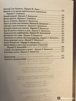 Генри О.: Собрание сочинений. Том 6. О. Генриана. Постскриптумы. Еще раз О. Генри