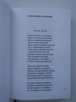 Николай Заболоцкий: Зеленый луч