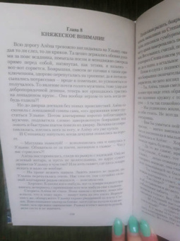 Дарья Кузнецова: Янтарь в болоте