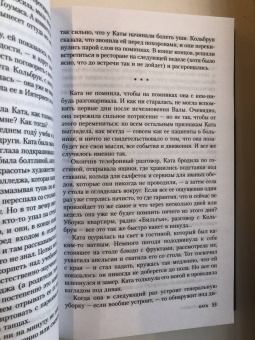 Стейнар Браги: Ката