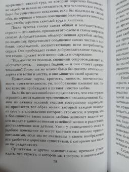 Мальтус, Печчеи: «Слишком тесно». О пользе войн и эпидемий