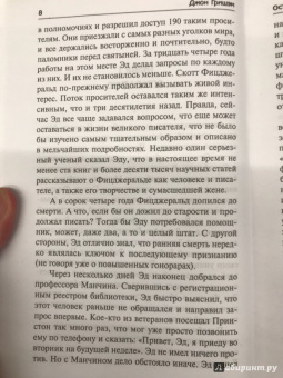 Джон Гришэм: Остров Камино