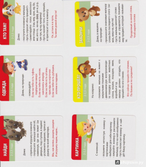 А. Лерман: Развивающие игры 1-3 года. 50 заданий на смекалку №21