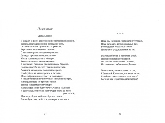 Вадим Жук: Как с цепи сорвался
