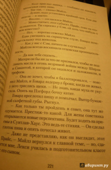 Джоан Роулинг: Случайная вакансия