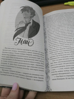 Ирина Фуллер: Эксплеты. Лебединая башня