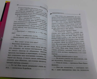Дарья Донцова: Лазурный берег болота