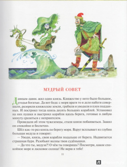 Владимир Зотов: Король и Воришки