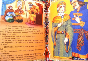 Русские сказки