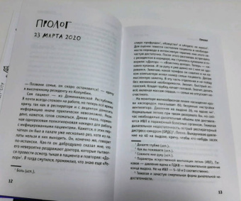 Евгений Пинелис: Всё ничего