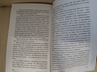 Джон Стейнбек: Райские пастбища