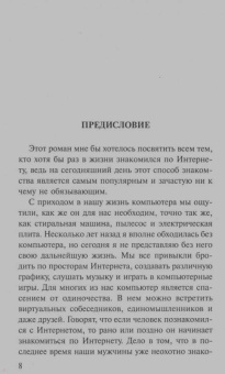 Юлия Шилова: Глаза одиноких, или Женщина с прошлым ищет мужчину с будущим