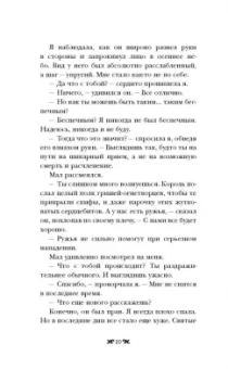 Ли Бардуго: Тень и кость