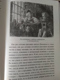 Александр Дюма: Кобольды старого замка. Сказки и легенды