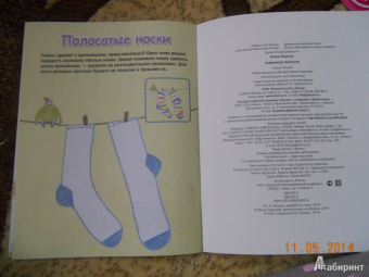 Елена Янушко: Бумажные полоски