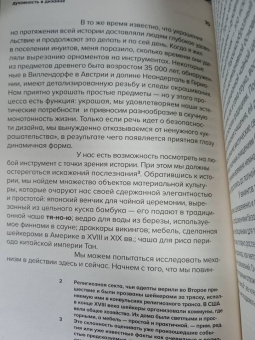 Виктор Папанек: Зелёный императив. Руководство по экологичному и этичному дизайну и архитектуре