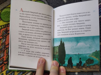 Ольга Шульчева-Джарман: Житие преподобного Паисия Святогорца в пересказе для детей