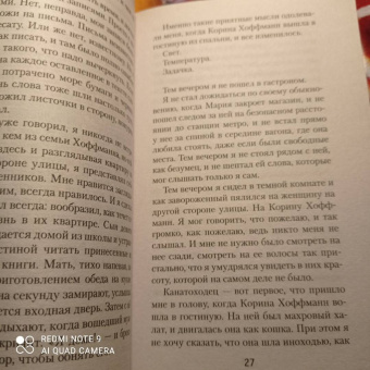 Ю Несбё: Кровь на снегу