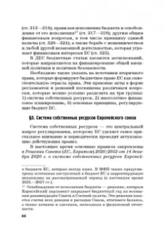 Касьянов, Макаренко: Региональные механизмы противодействия правонарушениям в финансовой сфере. Часть I