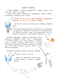 Елена Цезарь: Как это устроено