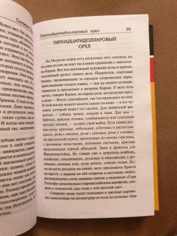 Сильвия Плат: Мэри Вентура и "Девятое королевство". Рассказы