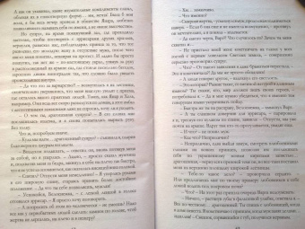 Ева Никольская: Белоснежка для его светлости