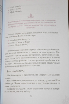 Прокунин, Прокунина: Введение в йога-терапию. Оздоровление методами йоги и аюрведы