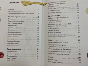 Мария Сурова: Мама, сегодня готовлю я! Книга для детей, которые хотят приготовить пиццу, блинчики и наггетсы