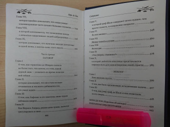 Кок Де: Гостиница тринадцати повешенных