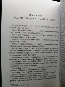 Кага Отохико: Такаяма Укон