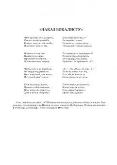 Константин Плужников: Механика пения. Принципы постановки голоса. Учебное пособие для СПО (+DVD)