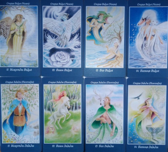 Конуэй, Найт: Таро Изменения Формы