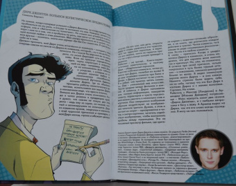 Арвинд Дэвид: Детективное агентство Дирка Джентли. Слишком короткая ложка