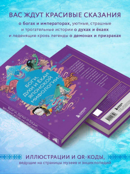 Боги, духи и ёкаи японской мифологии