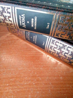 Александр Дюма: Жозеф Бальзамо. Том 2