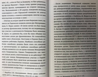 Алексей Писемский: Масоны