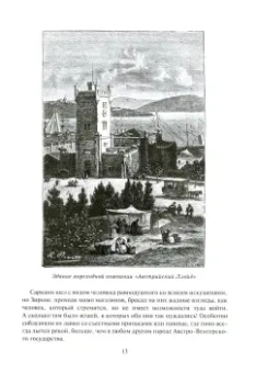 Жюль Верн: Матиас Шандор