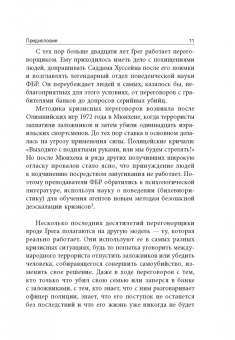 Йона Бергер: Катализатор. Как переубеждать людей