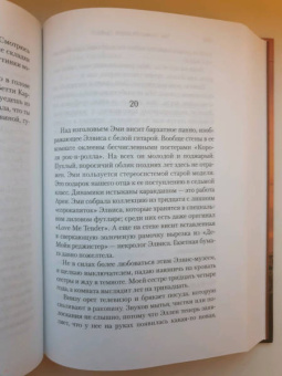 Питер Хеджес: Что гложет Гилберта Грейпа?
