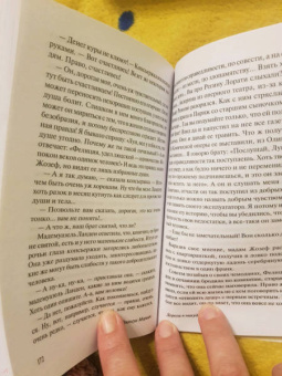 Франсуа Мориак: Дорога в никуда