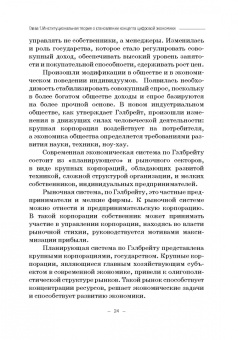 Ольга Карамова: Институциональная теория цифровой экономики