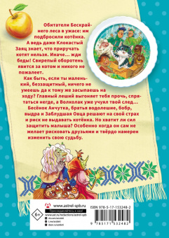 Оксана Иванова-Неверова: Осторожно, котик!