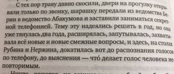 Александр Солженицын: В круге первом